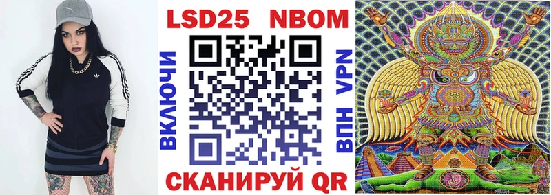 Марки 25I-NBOMe 1,8мг  Ликино-Дулёво 